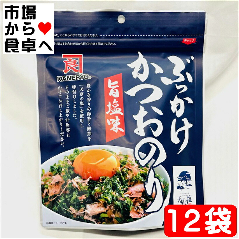ぶっかけかつおのり 旨塩味 12袋【天草の塩使用】ご飯のお供、おつまみに、サラダ、スープに【常温便】
