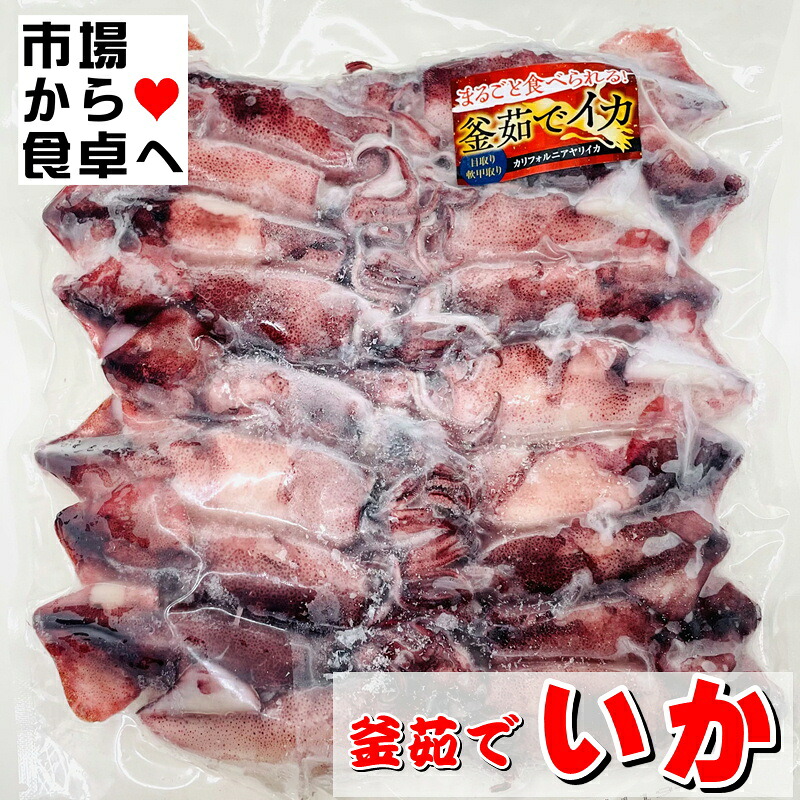 ボイルヤリイカ 10パック(1パック500g) 【目・口・軟骨除去済み】生食用ボイルいか【冷凍便】｜うまいもの　店 16,790円