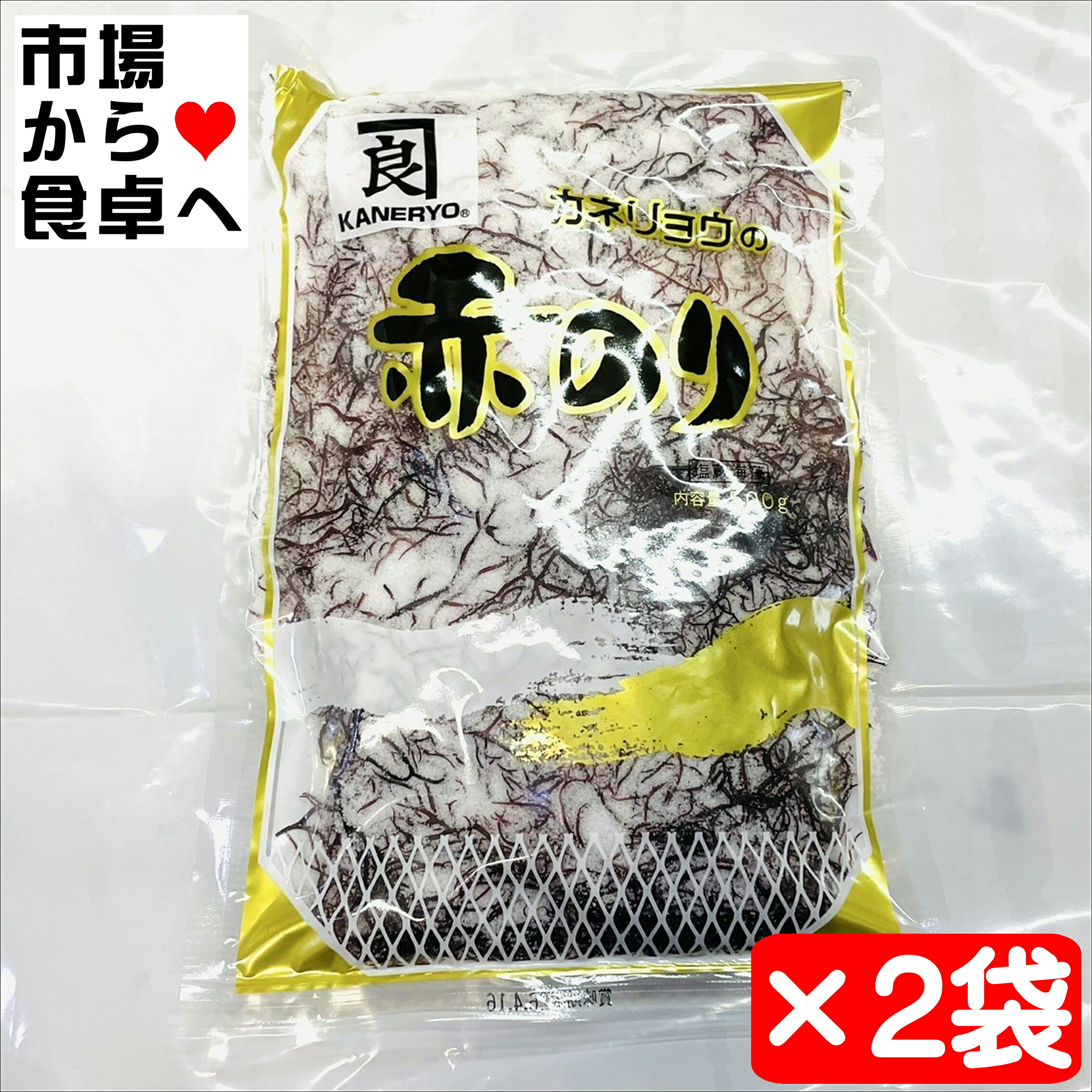 楽天市場】赤のり 1袋(カネリョウ)【海藻・ふのり】刺身のツマ、料理の