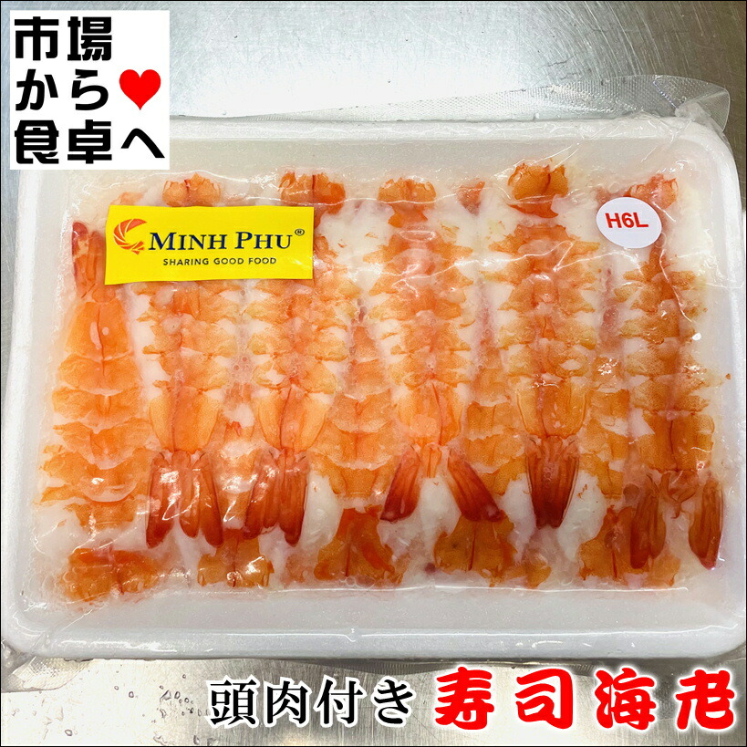 寿司海老 5パック(1パック20尾入)【頭肉付き寿司えび】業務用・にぎり寿司・ちらし寿司に【冷凍便】