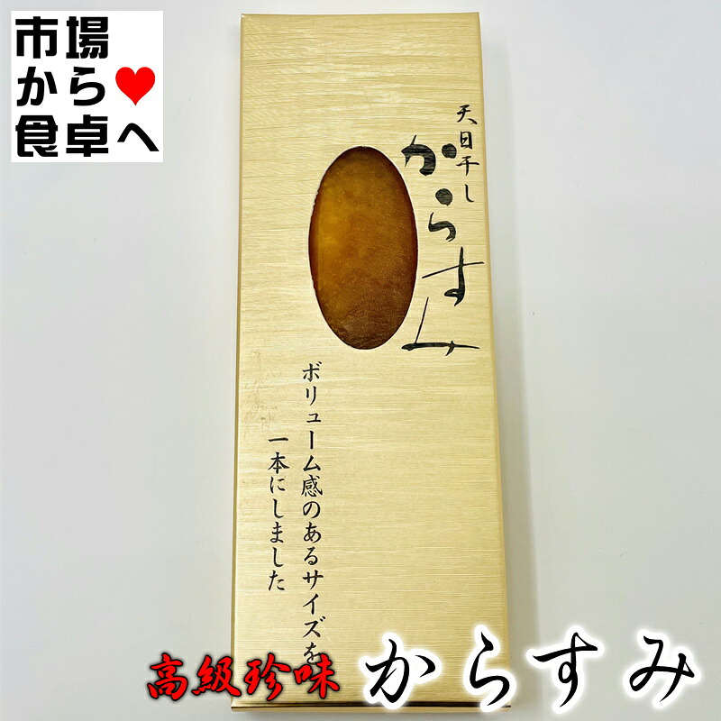 からすみハーフカット 5箱(1箱50g入り)【天然・天日干し・高級珍味】パスタ、ピザ、トッピングに【冷凍便】|うまいもの 店