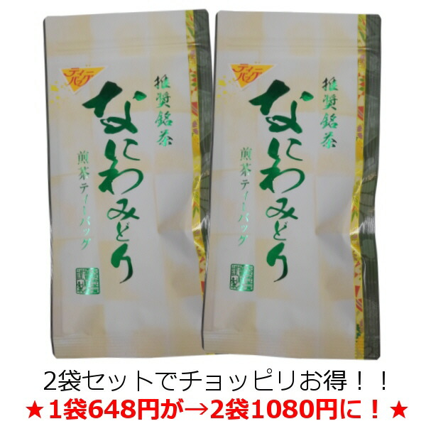楽天市場 ２つでお得 緑茶 ティーバッグ 選べる 煎茶 ほうじ茶 ティーバッグ 専門店でしか扱えない商品です Ar 抹茶 宇治茶の石本川口軒