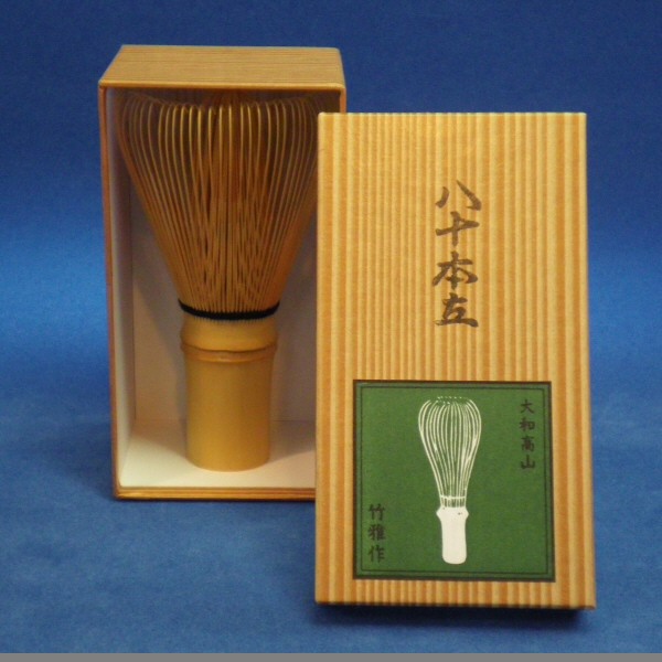 楽天市場】【本燻 煤竹 茶筌】日本製 国産 茶筅【煤竹 真
