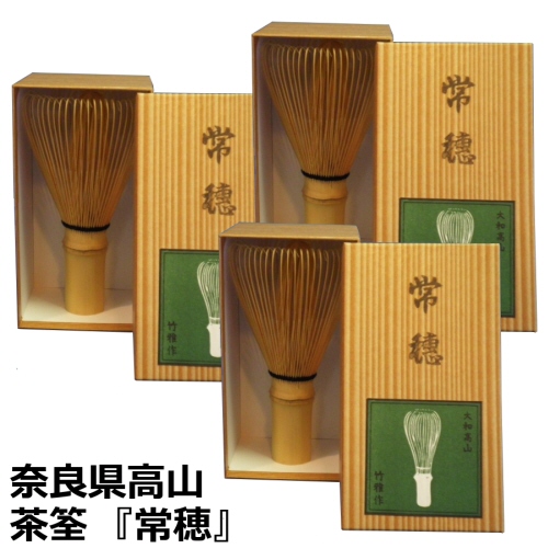 楽天市場】茶筅 八十本立 ×3【複数購入可】日本製 奈良県 高山の