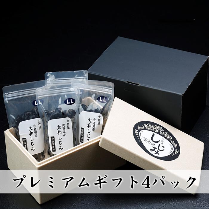 【ギフト商品】 冷凍しじみ お取り寄せ 冷凍 砂抜き済み 宍道湖 しじみ 2Lサイズ 1.8kg(450g×4) お味噌汁36杯分 漁師が自ら獲ったしじみをお届け！ 送料無料 島根県 宍道湖産 国産 シジミ 味噌汁 大竹屋