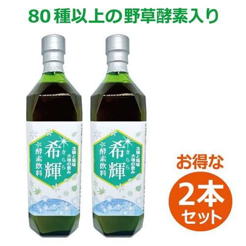 野草酵素 2本セット+おまけ付き