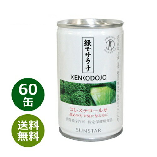 サンスター　緑でサラナ 楽天市場】緑でサラナ 160g×30本入 (特定保健用食品) - サン
