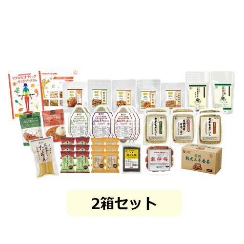 マクロビオティック入門食品一週間体験セット（2箱セット） ※送料無料（一部地域を除く）