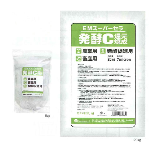 【メーカー直送品】EMスーパーセラ 発酵C（20kg）※代引・同梱・キャンセル不可 ※送料無料（一部地域を除く）