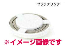 中性水素水「オーロラ」「オーロラプラス」用消耗品 「プラチナリング」 ※色は黒です ※送料無料（一部地域を除く）
