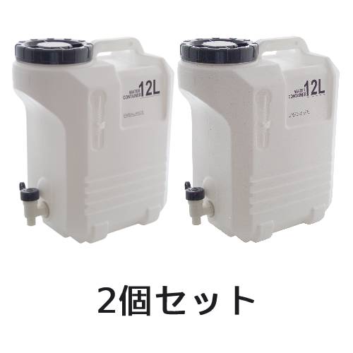 WATER CONTAINER （ウォーターコンテナ） グレー （12L&times;2個セット） 【EMBALANCE／エンバランス】｜うまいっす