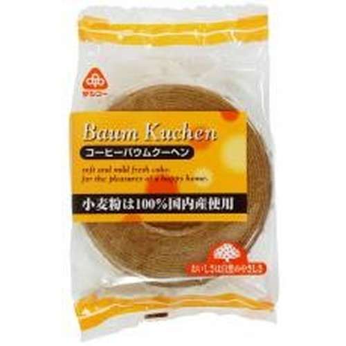 最大47%OFFクーポン 日本 コーヒーバウムクーヘン 1個 サンコー elma-ultrasonic.nl elma-ultrasonic.nl