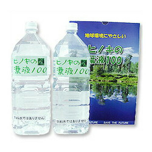 半額sale メーカー直送品 空気清浄機 ヒノキの葉液100 2l 2本入り 代引 同梱 キャンセル不可 うまいっす フィトンチッド たっぷりの良い香りで心も身体もスッキリ 安価返品ok 空気清浄機 Thinkosi Com
