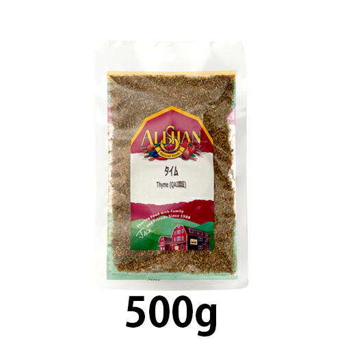 オーガニックタイム 500g【アリサン】