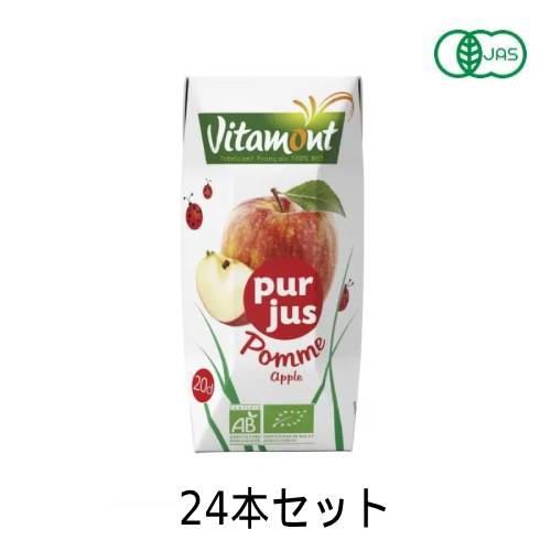 有機アップルジュース （200ml×24本セット） 【アリサン】※送料無料（一部地域を除く）