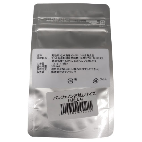 パンフェノン 120粒1個 新品未開封 パンフェノン 16.8g（140mgx120粒）x3個セット ※全国送料無料