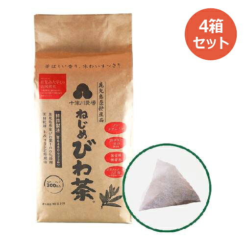 【16包増量中】十津川農場 ねじめびわ茶300 （2gティーバック 300包入）&times;4箱セット ※送料無料（一部地域を除く）｜うまいっす