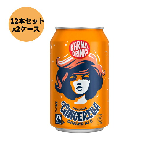 ジンジャエーラ（缶） （12本セット&times;2ケース） ※送料無料（一部地域を除く） 【Kia Ora Organics】｜うまいっす