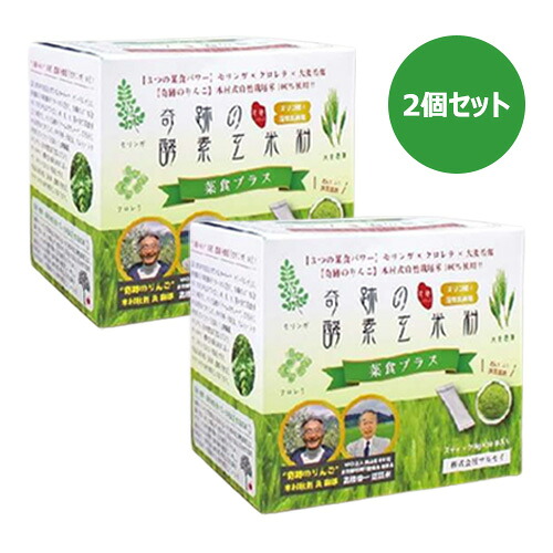 奇跡の酵素玄米粉［菜食プラス］ （240g&times;2個セット） 【マルセイ】｜うまいっす