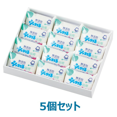 シャボン玉浴用（12個入×5個セット）【シャボン玉せっけん】