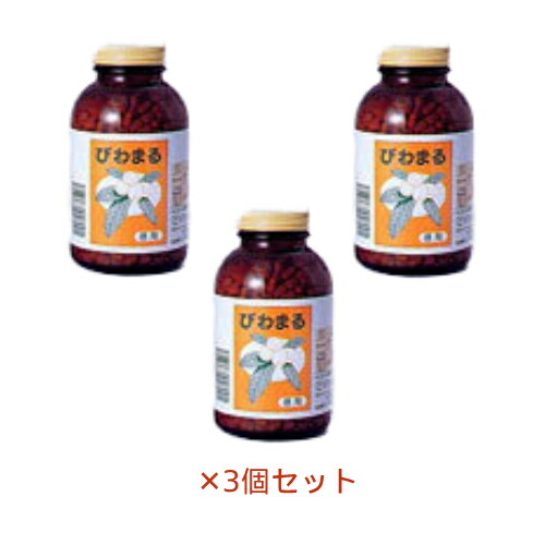 びわまる 徳用(1000粒入り)×3個セット ※送料無料(一部地域を除く)