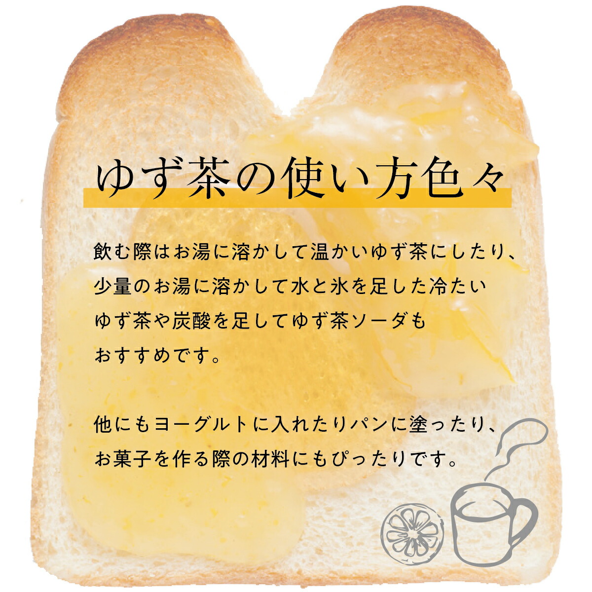 馬路村農協 公式】馬路村ゆず茶 400g