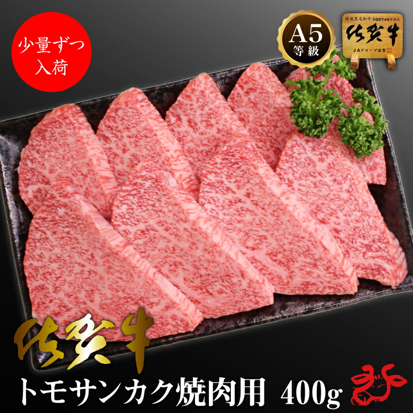 ともさんかく(※プロフィール必読)専用 商品一覧 | 焼肉通販 ともさんかく オンラインショップ