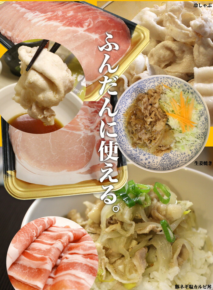 【楽天市場】うまかもんお試し牛豚セット2.25kg (6種) 豚肉 牛肉 牛バラ 豚バラ 豚ロース 豚こま 国産 デンマーク産 アメリカ産：うまかもん さつま