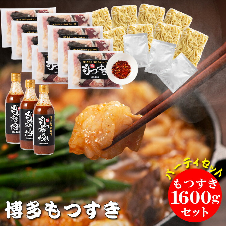 楽天市場】博多もつすきセット400g 九州産国産冷凍ホルモン400g 楽天市場】博多もつすきセット400g 九州産国産冷凍ホルモン400g