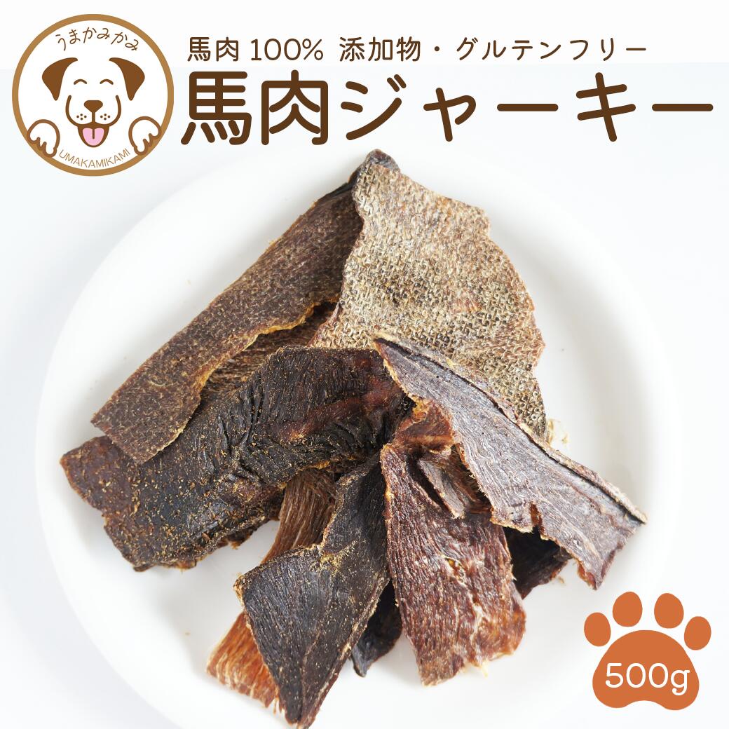 桜肉ジャー足懸かり 500g 犬 お兄ちゃん 無足し加える グルテン無償性 お兄ちゃん 桜肉 ジャー足懸かり 小型犬 大型犬 低アレルゲン ヘルシー 高たんぱく質 低脂質 生まれ落ちる日 差し上げ物 差し上げ物 グルテン無償性 低アレルゲン ドッグフード 犬オヤツ うまかみかみ