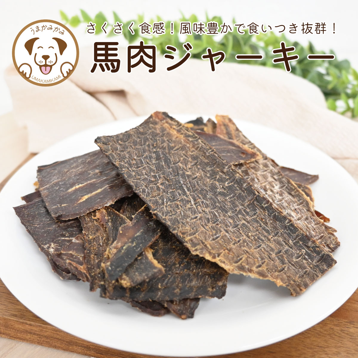 犬 お兄ちゃん 桜肉ジャー足懸かり 無足し加える グルテン無償性 桜肉 ジャー足懸かり 小型犬 大型犬 低アレルゲン ヘルシー 高たんぱく質 低脂質 差し上げ物 差し上げ物 犬用ジャー足懸かり 犬のお兄ちゃん 犬用お兄ちゃん 犬オヤツ 無足し加えるジャー足懸かり 犬桜肉 無足し加えるお兄ちゃん犬
