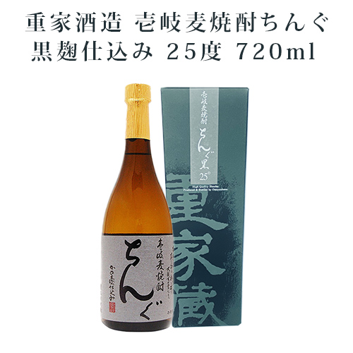 楽天市場】【A】壱岐焼酎 ちんぐ 白麹黒麹仕込み 25度 720ml 2本セット