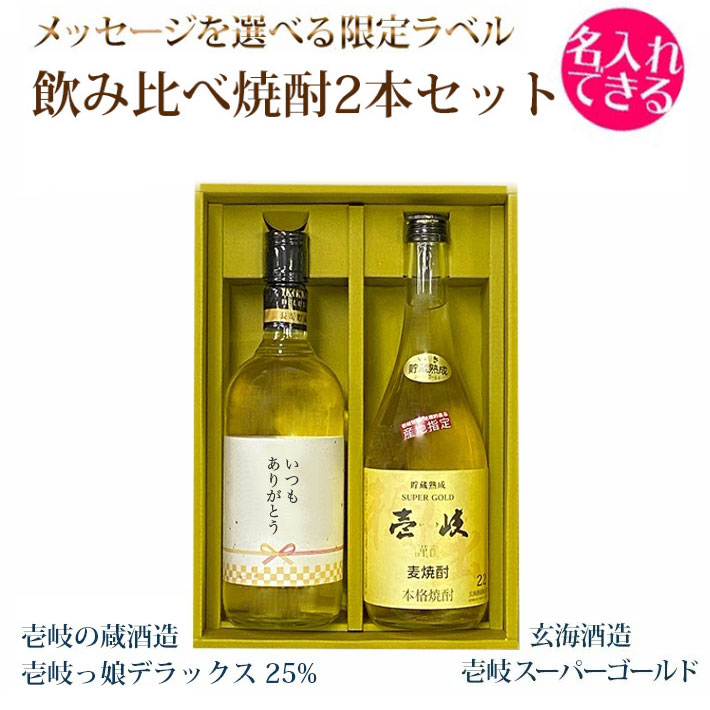 コレクション 焼酎色々1本2111円 極麦一滴 神武琥珀 ロイヤル壱岐 是空など すべての商品