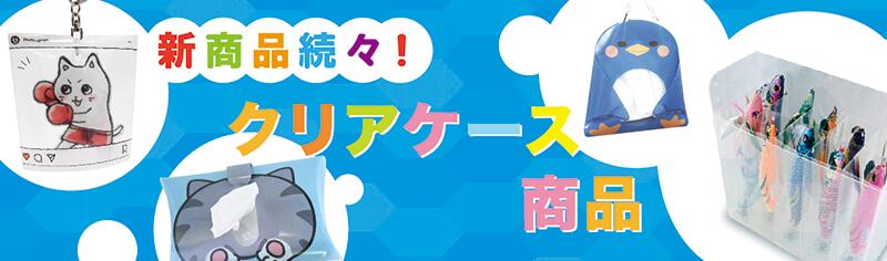 大切なアクリルキーホルダーなどを保護 ガードします キーホルダーカバー3枚入り 正方形