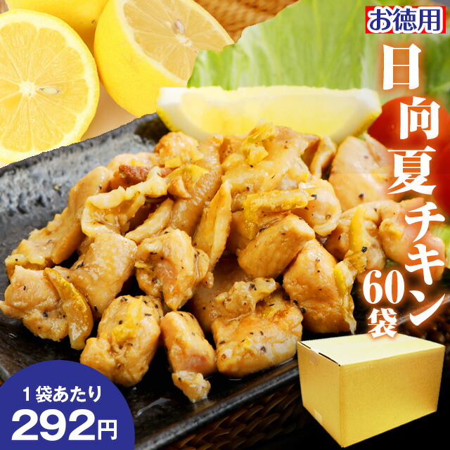 楽天市場】送料無料 レトルト メール便 日向夏 チキン 100g×3パック 鶏肉 親鶏 宮崎 日向 常温保存OK 非常食にも おつまみ おかず おやつ  手土産 てみやげ おすすめ 日持ち 常温 ポイント消化 : 辛子明太子専門店 博多 うまみ堂