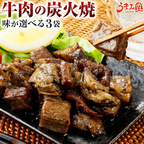 炭火焼 牛ステーキ 65g | ホテイフーズ