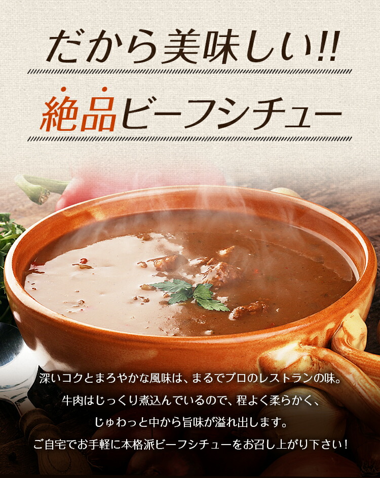 豪華で新しい お徳用 ビーフシチュー 200g×50パック 送料無料 宅配 国産 牛肉 デミグラス ソース ご飯のお供 レトルト 常温保存OK 非常食  保存食 おかず おやつ 手土産 てみやげ おすすめ 日持ち 常温 ポイント消化 まとめ買い 箱買い お得用 qdtek.vn