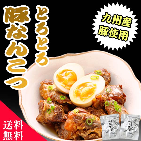 楽天市場】送料無料 ポイント消化 メール便 豚なんこつ 100g×2パック 豚肉 九州産 常温保存OK 非常食にも おつまみ お試し 人気には 訳あり  食品 お取り寄せ グルメ お取り寄せグルメ 肉 珍味 : 辛子明太子専門店 博多 うまみ堂