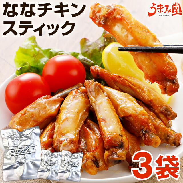 楽天市場 送料無料 レトルト メール便 チキンバー 7本 3パック 鶏肉 九州産 常温保存ok 非常食にも おつまみ おかず おやつ 手土産 てみやげ おすすめ 日持ち 常温 ポイント消化 辛子明太子専門店 博多 うまみ堂