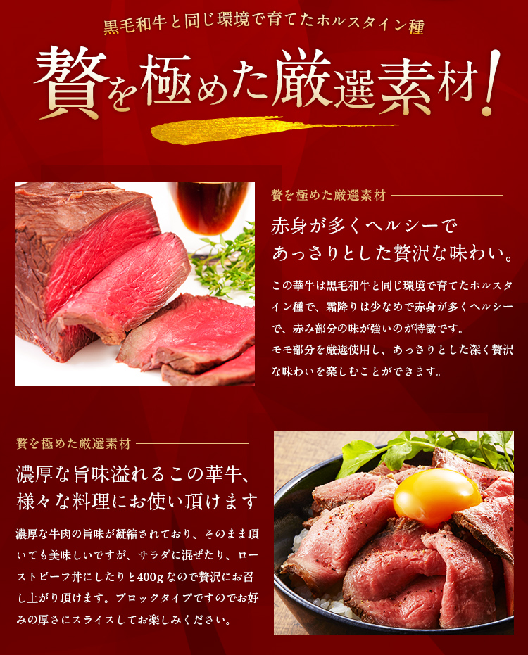 ローストビーフ 400g ハンバーグ 4個 この華牛 特製ソース付 ブロック もも肉 牛肉 ステーキ肉 宮崎県産 国産 送料無料 クリスマス ギフト 有田牧場 贈り物 お取り寄せ 高級 グルメ 土産 特産品 宮崎 旨さに訳あり Aplusfinance Blog Com