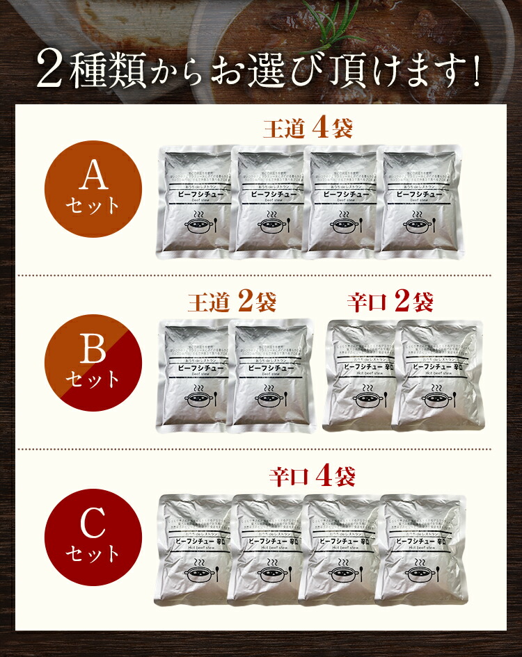 国産牛選べるビーフシチュー200g×4袋辛口送料無料レトルト食品カレーに負けない味パンぱん食パンご飯のお供に国産牛肉デミグラスソースシチュー常温保存OK非常食にもおつまみおかず日持ち常温ポイント消化メール便