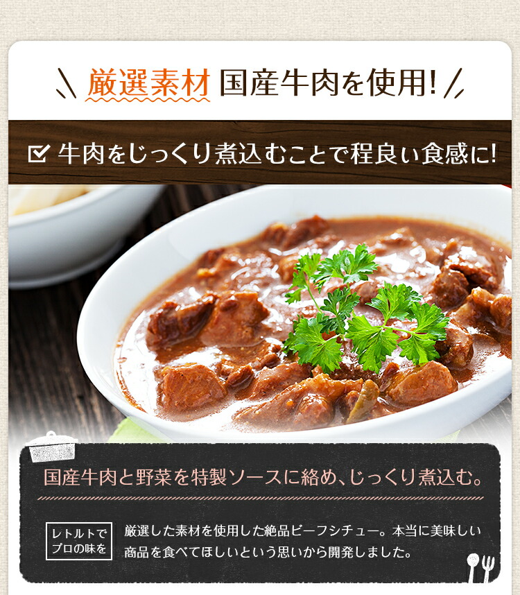 国産牛選べるビーフシチュー200g×4袋辛口送料無料レトルト食品カレーに負けない味パンぱん食パンご飯のお供に国産牛肉デミグラスソースシチュー常温保存OK非常食にもおつまみおかず日持ち常温ポイント消化メール便
