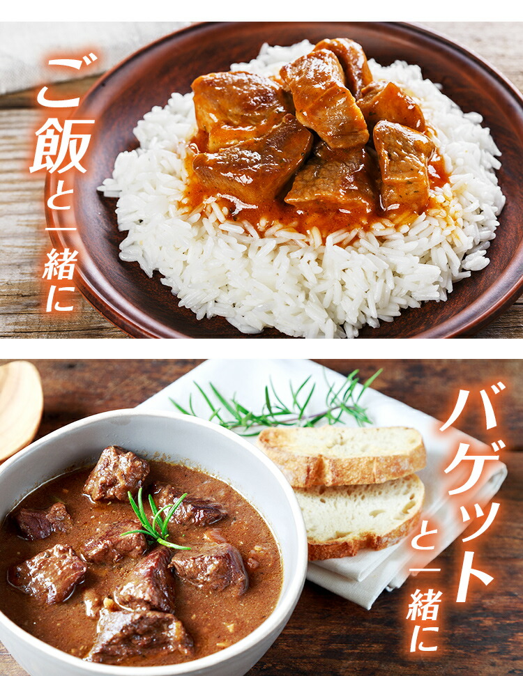国産牛選べるビーフシチュー200g×4袋辛口送料無料レトルト食品カレーに負けない味パンぱん食パンご飯のお供に国産牛肉デミグラスソースシチュー常温保存OK非常食にもおつまみおかず日持ち常温ポイント消化メール便