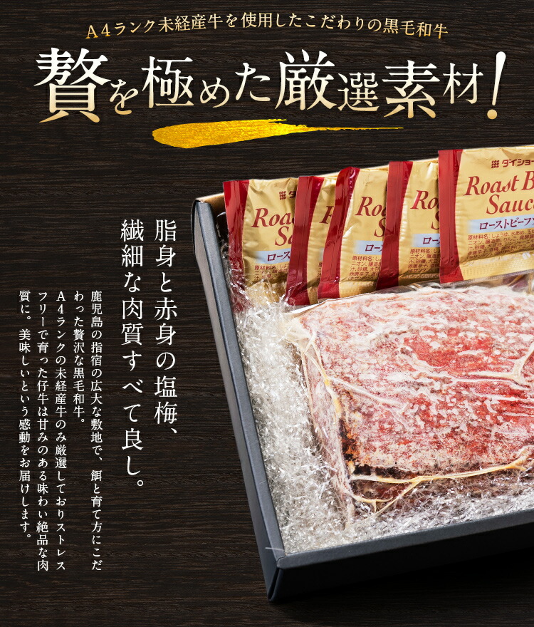 低価格の 黒毛姫牛 ローストビーフ 500g 黒毛和牛 内モモ 牛肉 BBQ 鹿児島県産 国産 送料無料 ギフト 贈り物 お取り寄せ 高級 グルメ  土産 特産品 旨さにわけあり fucoa.cl