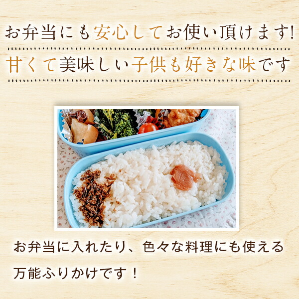 市場 鰹節屋の味付おかか 80g×3袋 送料無料 メール便 ごはんのお供 ふりかけ 無添加 鹿児島 鰹節