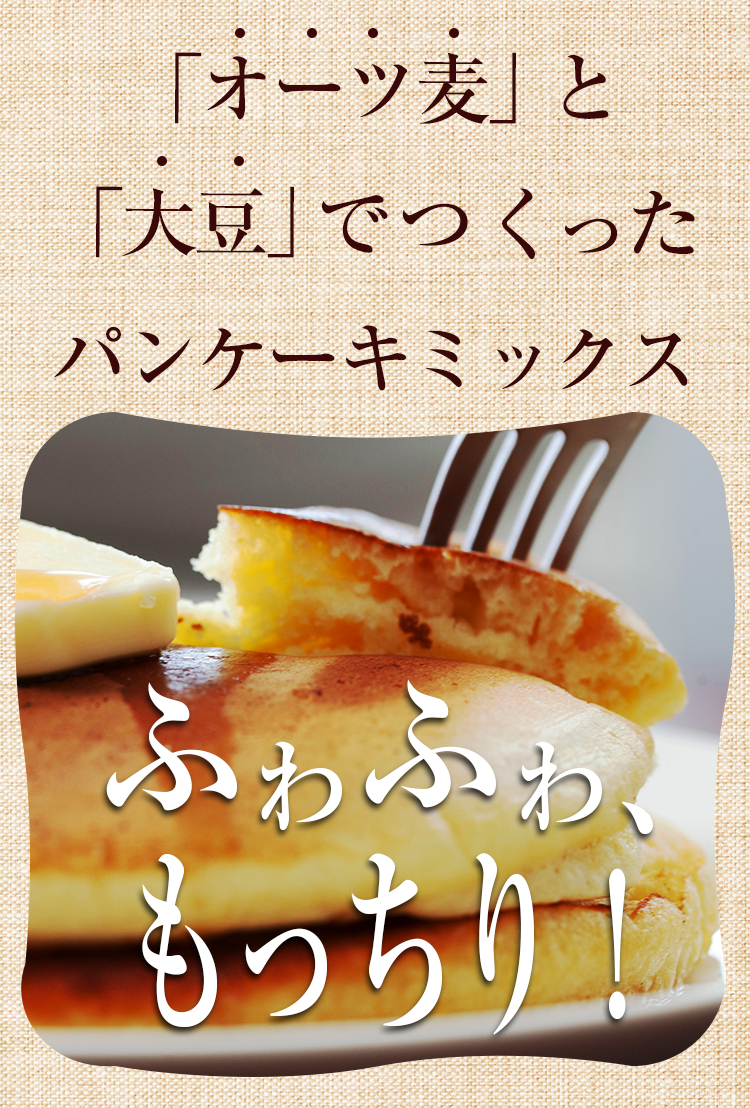 市場 オートミールと大豆のパンケーキ 大豆 メール便 185g 2袋セット 大豆粉 オートミール 糖質ダイエット 送料無料 制限 ミックス 糖質 グラノーラ オフ 粉