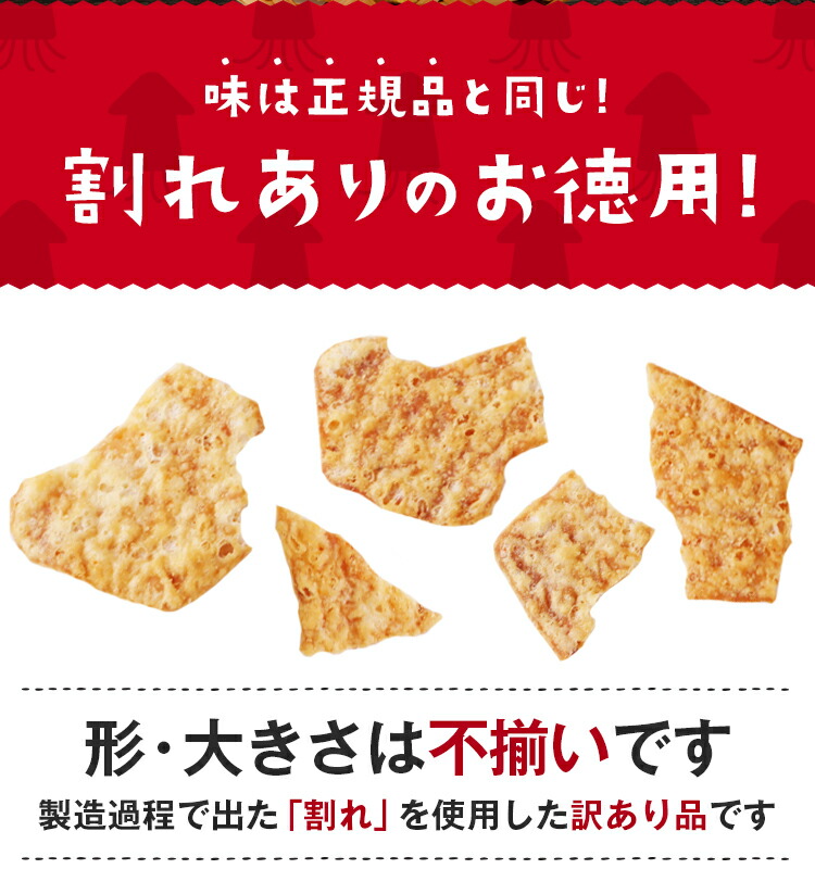 市場 おつまみ おやつ 送料無料 選べる1袋 辛口 お徳用 酒 イカフライ プレーン 酒の肴 ビール イカ天 訳あり いかの姿揚げ ホットチリ メール便 大容量