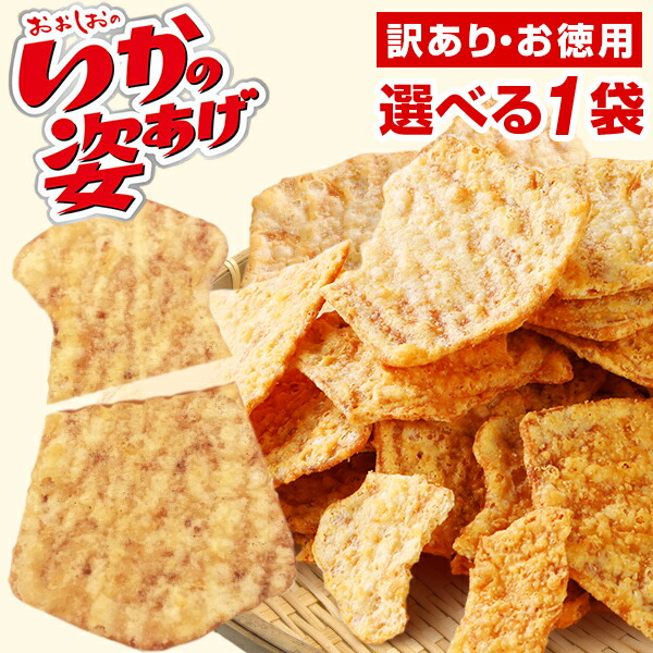 お酒のお供に　豆菓子、イカフライ色々セット（超お得） Amazon | イカ天 イカフライ おかし詰め合わせ 激安わけあり