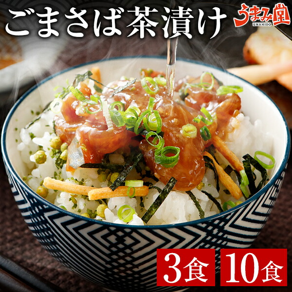 ゴマさば 楽天市場】予約受付 父の日限定 ごまさば 博多名物 「 胡麻さば