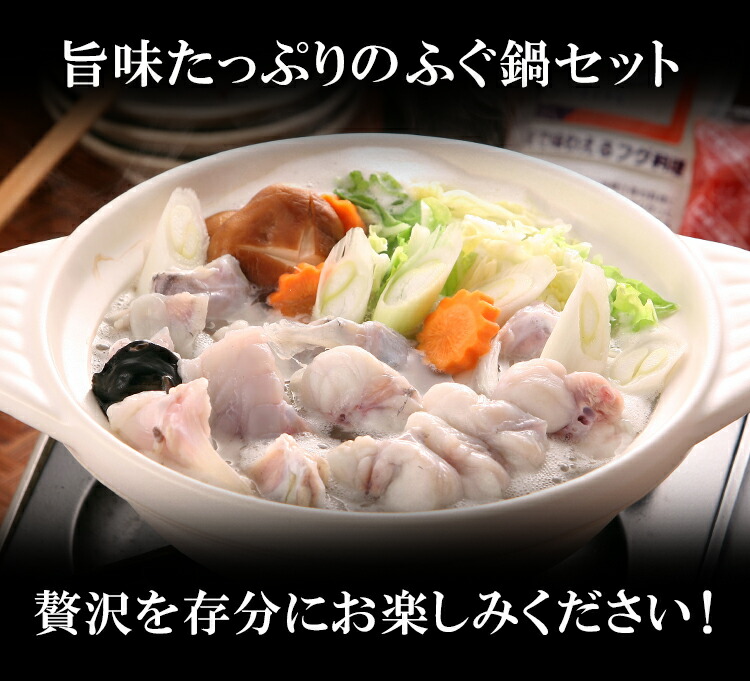 大割引 とらふぐ鍋セット 6〜7人前 敬老の日 ギフト 送料無料 ふぐちり ふぐ 海鮮 ふぐ皮 ふぐ鍋 河豚 福岡 博多 長崎 プレゼント 贈り物  グルメ 出産祝い 食べ物 fucoa.cl